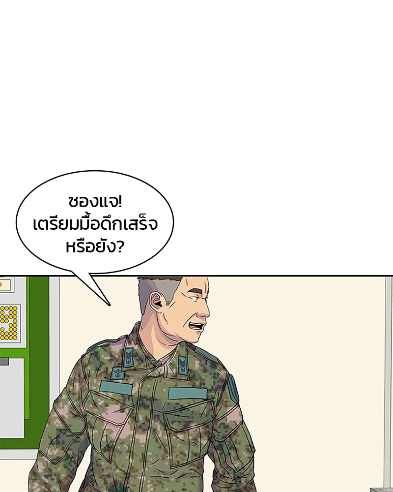 อ่านการ์ตูน Kitchen Soldier 37 ภาพที่ 48