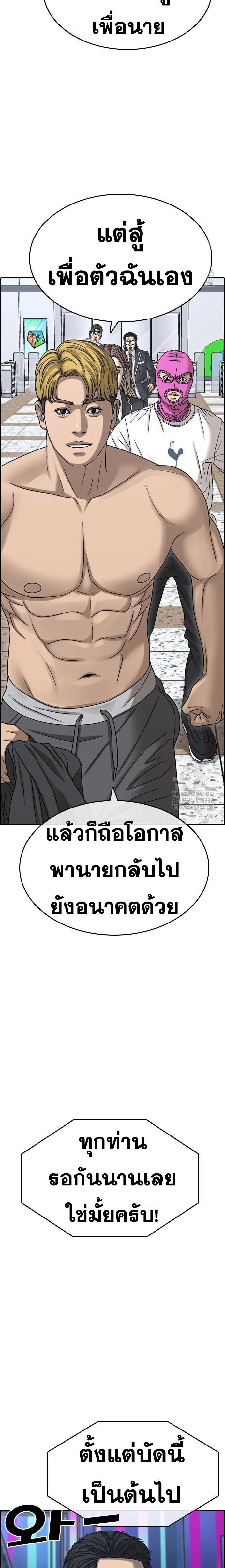 อ่านการ์ตูน Loser Life 24 ภาพที่ 27