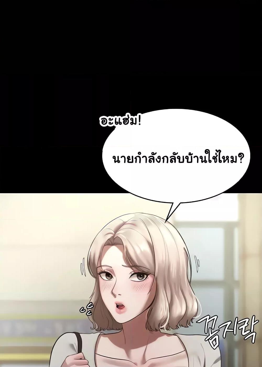 อ่านการ์ตูน The Chairman’s Wife 6 ภาพที่ 67