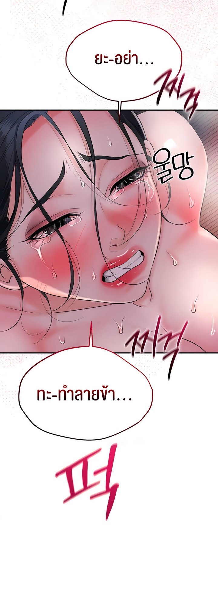 อ่านการ์ตูน Brothel 18 ภาพที่ 60