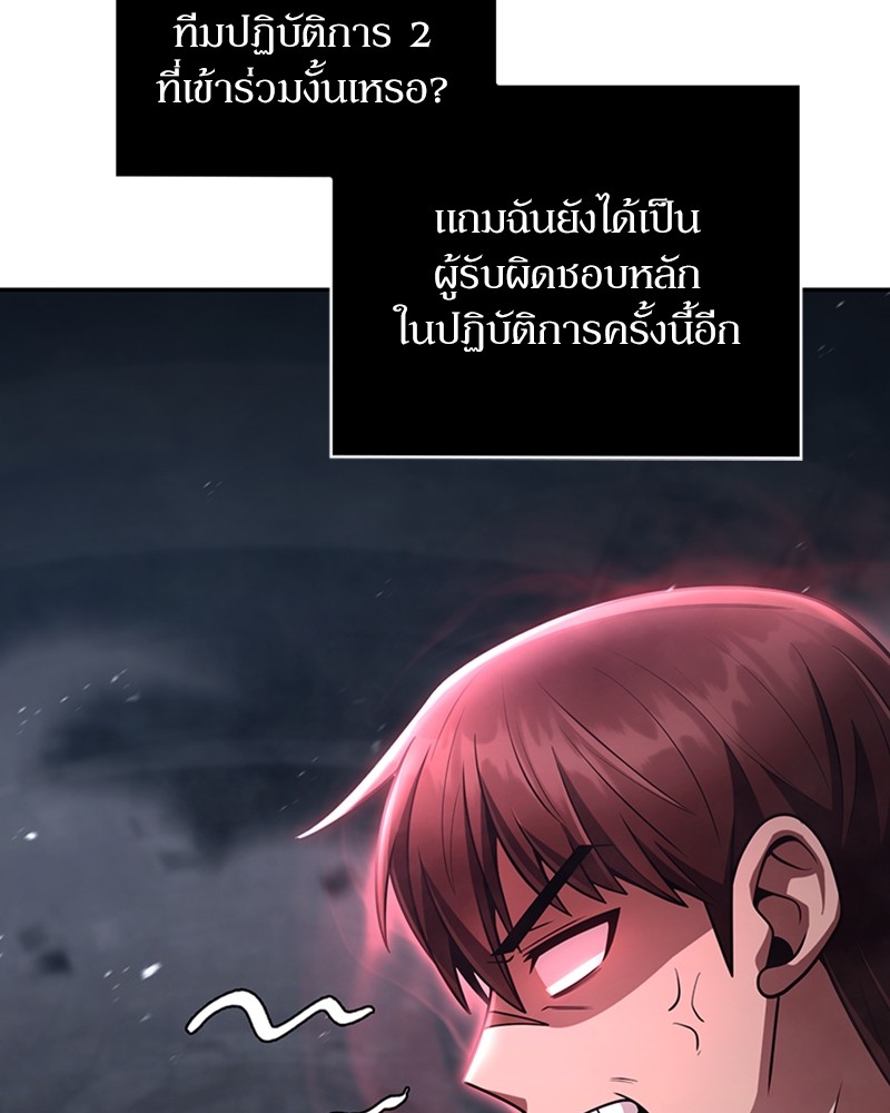 อ่านการ์ตูน Clever Cleaning Life Of The Returned Genius Hunter 33 ภาพที่ 144