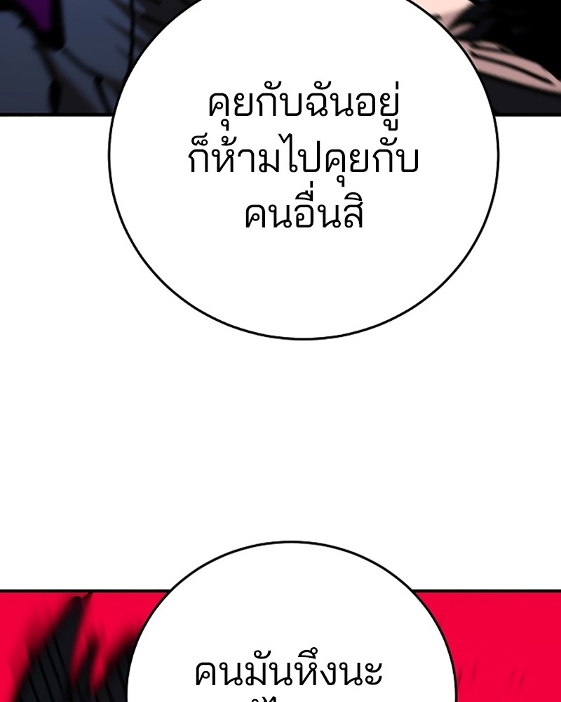 อ่านการ์ตูน Player 151 ภาพที่ 148