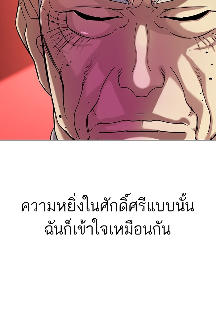 อ่านการ์ตูน The Chaebeol’s Youngest Son 88 ภาพที่ 56