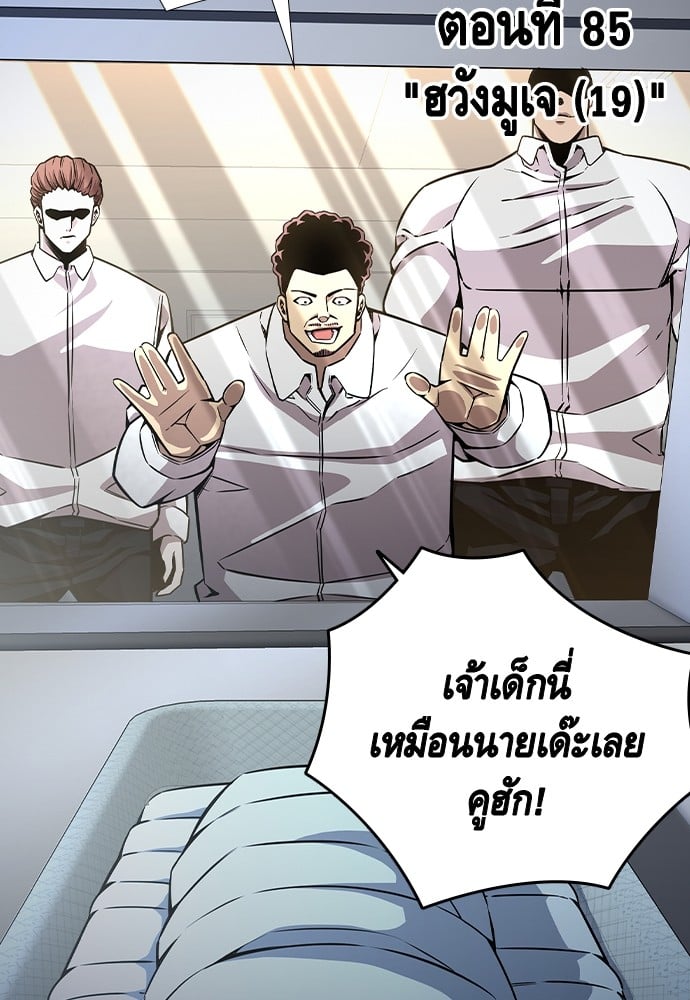 อ่านการ์ตูน King Game 85 ภาพที่ 5