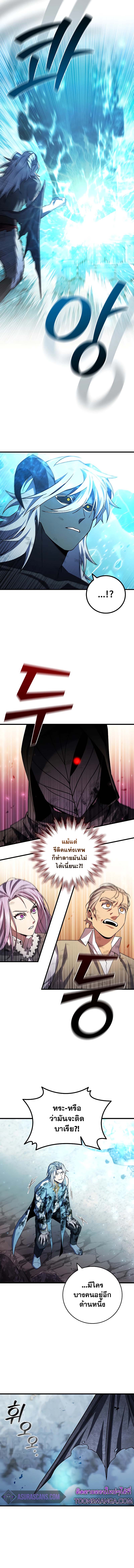 อ่านการ์ตูน Dragon-Devouring Mage 51 ภาพที่ 11