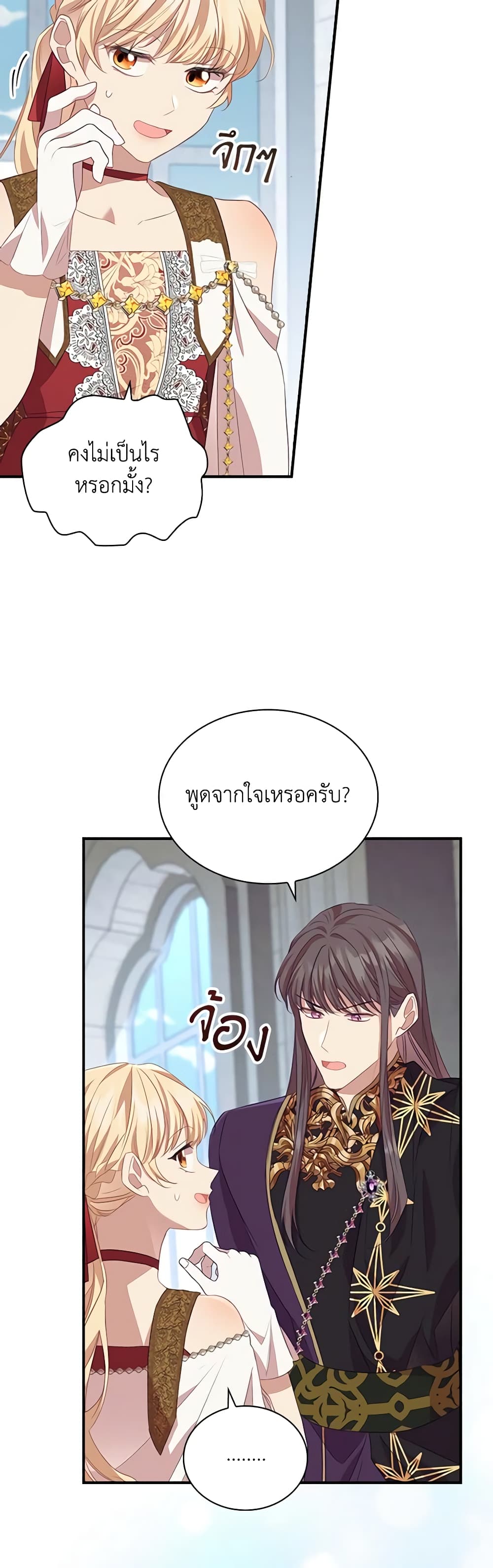 อ่านการ์ตูน The Beloved Little Princess 180 ภาพที่ 10