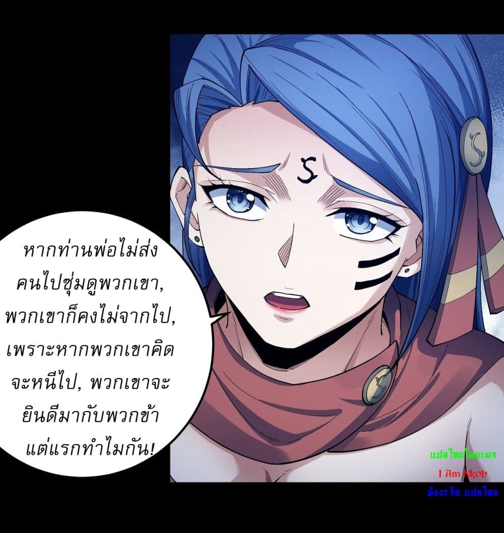 อ่านการ์ตูน God of Martial Arts 573 ภาพที่ 13