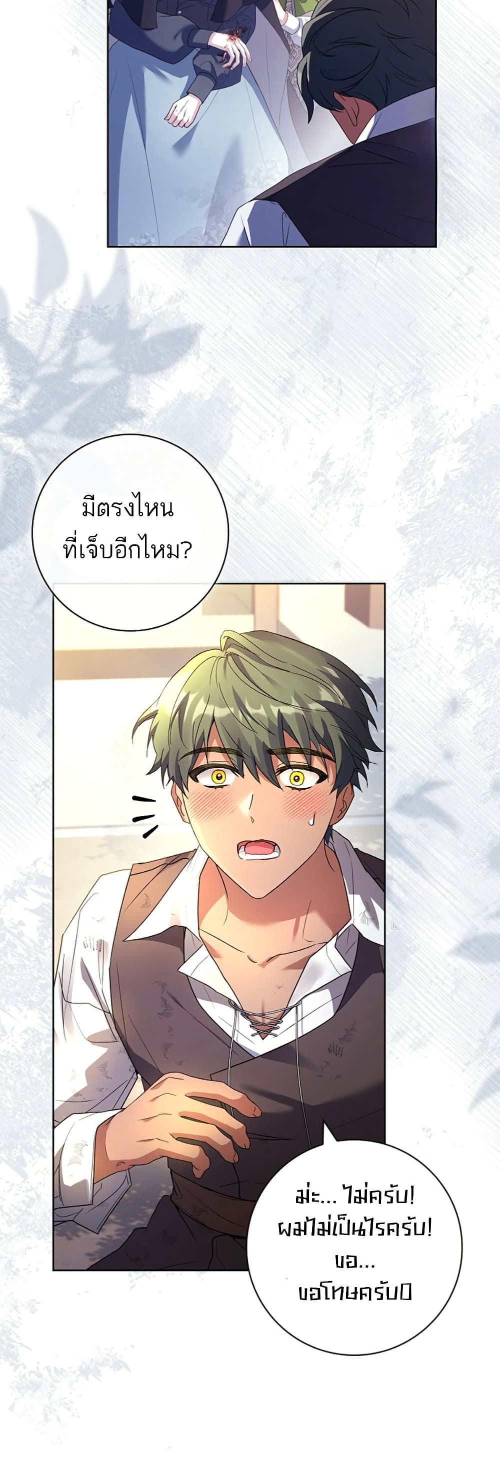 อ่านการ์ตูน Honey, Why Can’t We Get a Divorce? 18 ภาพที่ 42