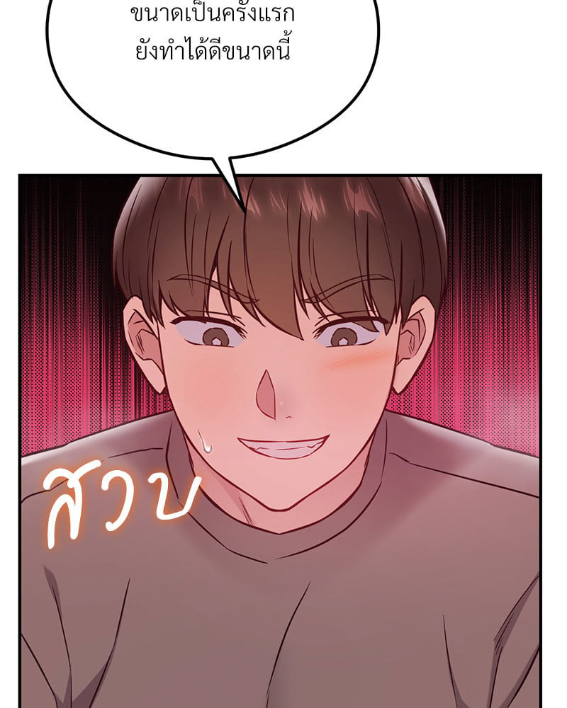 อ่านการ์ตูน The Massage Club 20 ภาพที่ 84