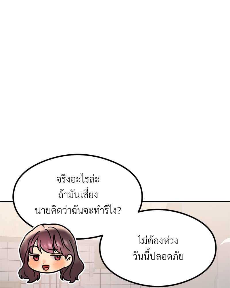 อ่านการ์ตูน The Massage Club 15 ภาพที่ 141