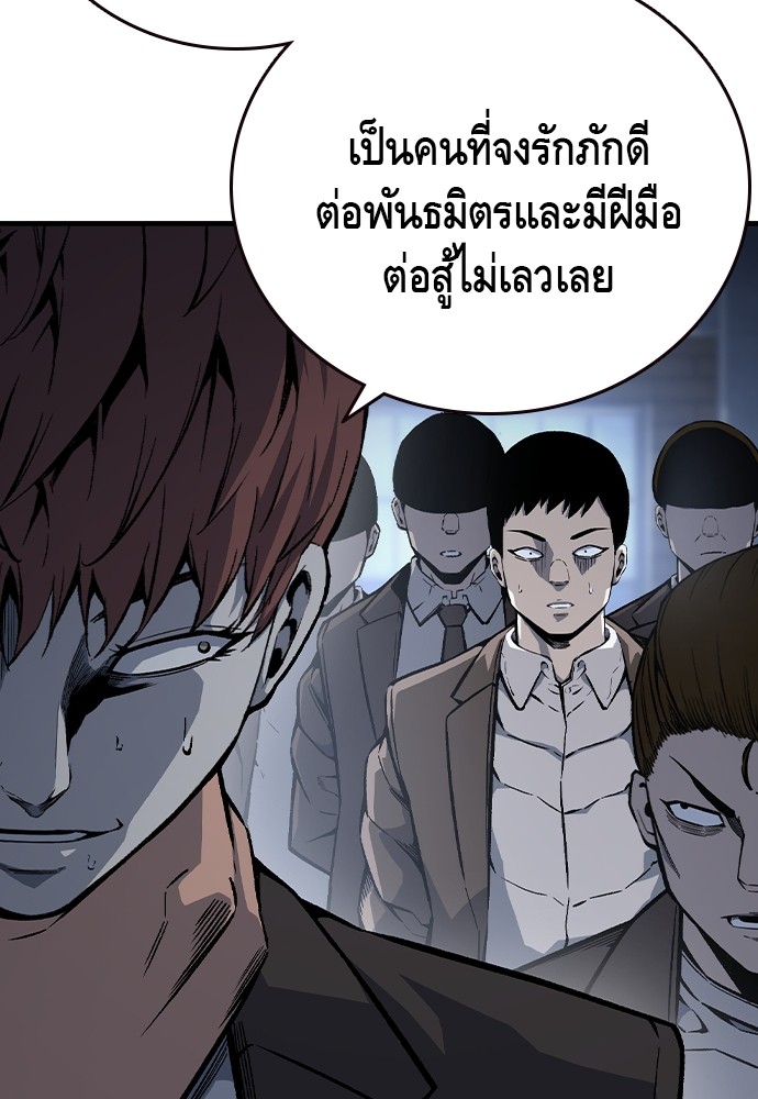 อ่านการ์ตูน King Game 74 ภาพที่ 14