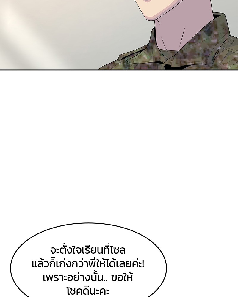 อ่านการ์ตูน Kitchen Soldier 131 ภาพที่ 94