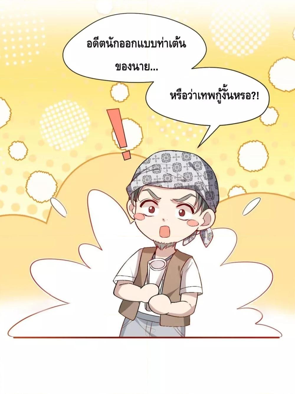 อ่านการ์ตูน Madam Slaps Her Face Online Everyday 32 ภาพที่ 23