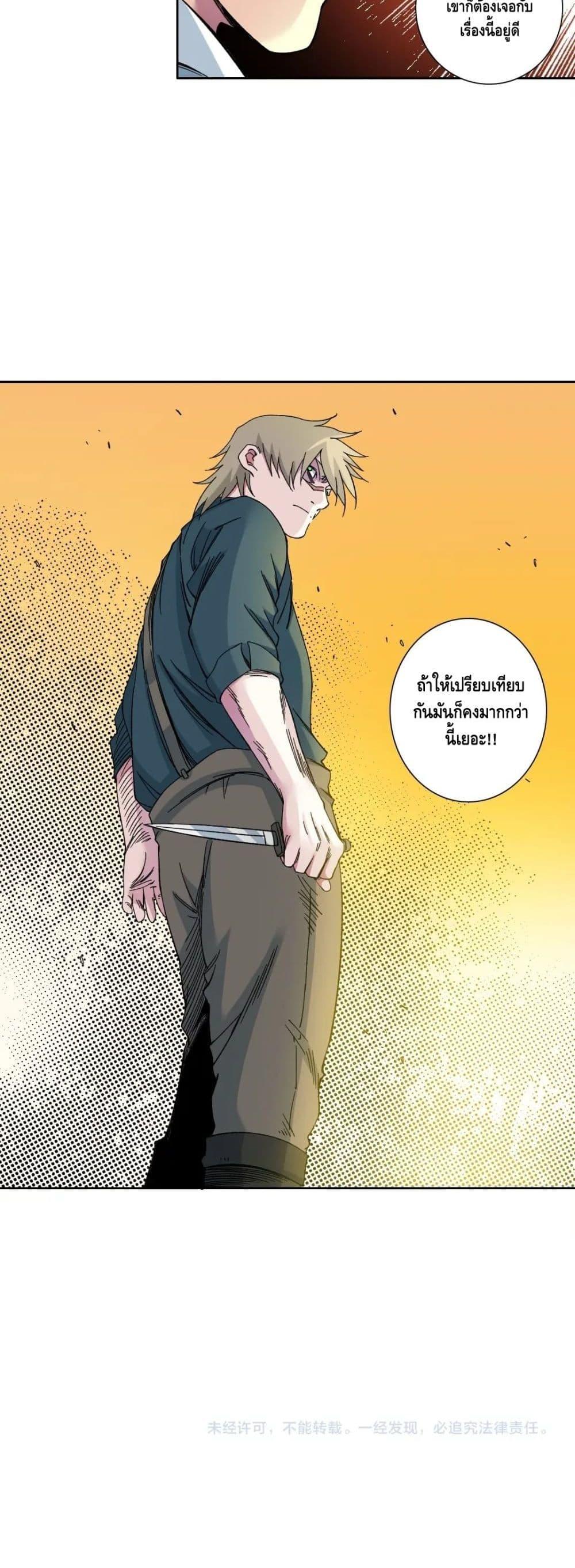 อ่านการ์ตูน The Eternal Club 162 ภาพที่ 21