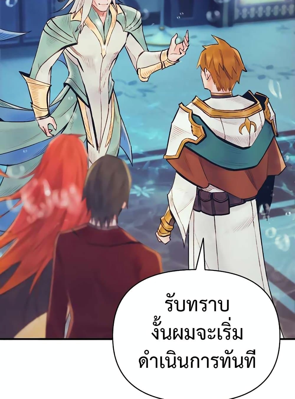 อ่านการ์ตูน The Healing Priest of the Sun 44 ภาพที่ 20