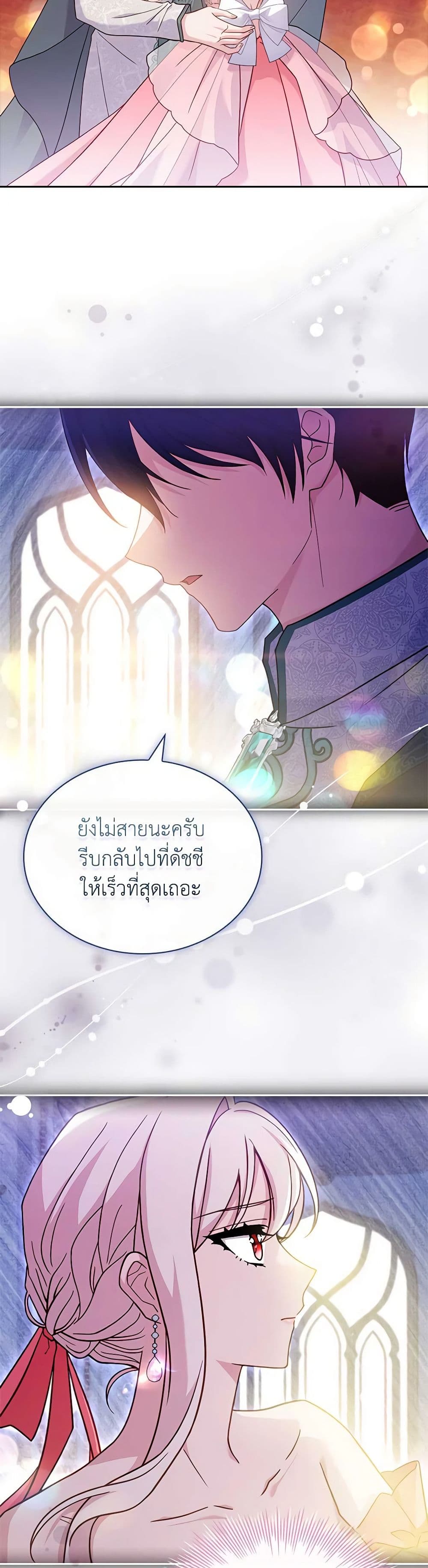 อ่านการ์ตูน The Lady Needs a Break 127 ภาพที่ 18