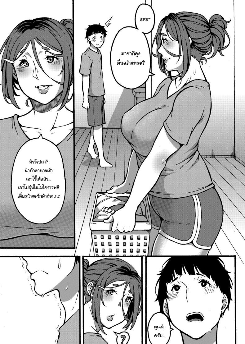 อ่านการ์ตูน The Neighbor Next Door 1 ภาพที่ 48