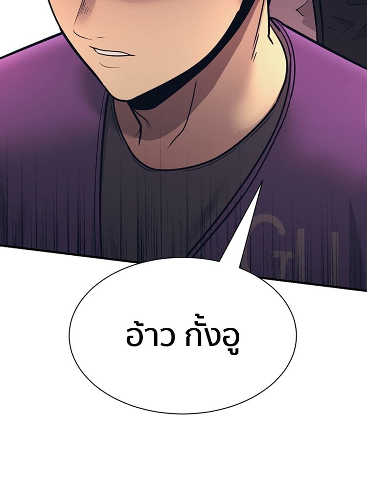 อ่านการ์ตูน I am Unbeatable 4 ภาพที่ 58