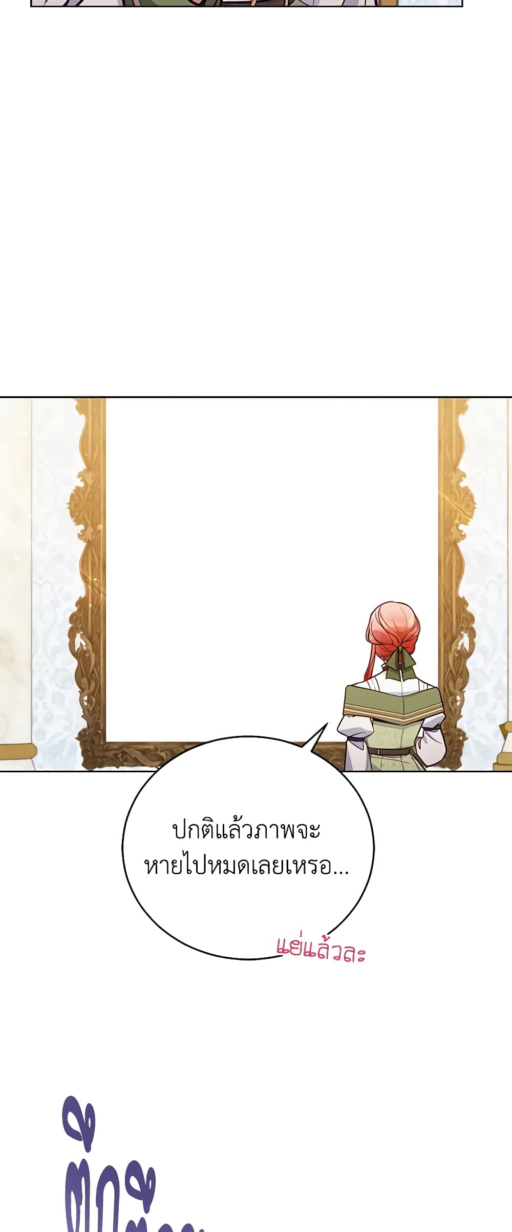 อ่านการ์ตูน Solitary Lady 51 ภาพที่ 14