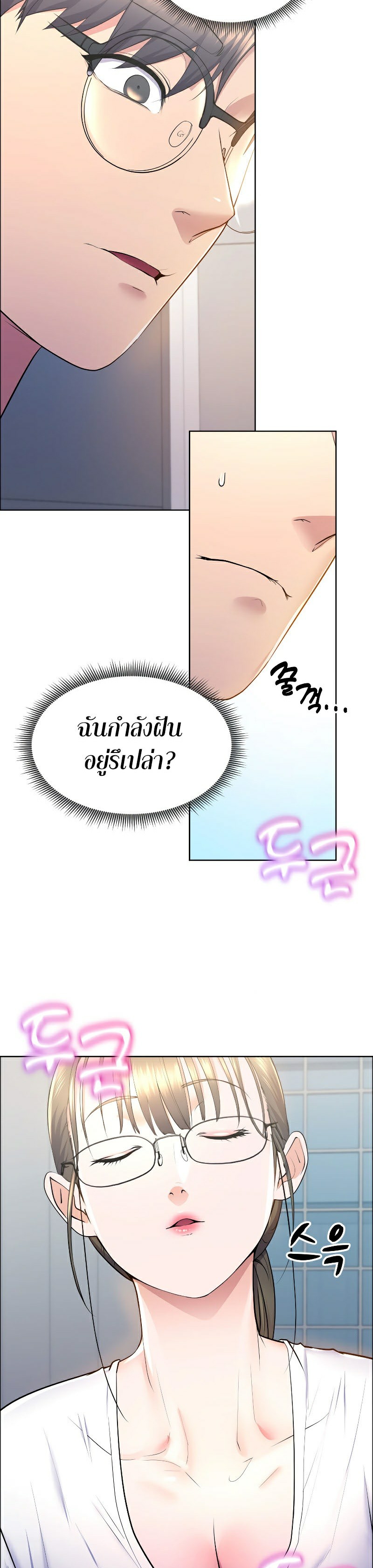 อ่านการ์ตูน Park Moojik Hit the Jackpot 11 ภาพที่ 32