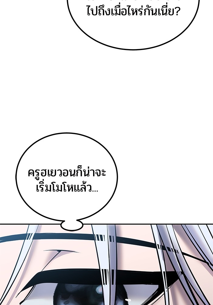 อ่านการ์ตูน Secretly More Powerful than the Hero 32 ภาพที่ 143