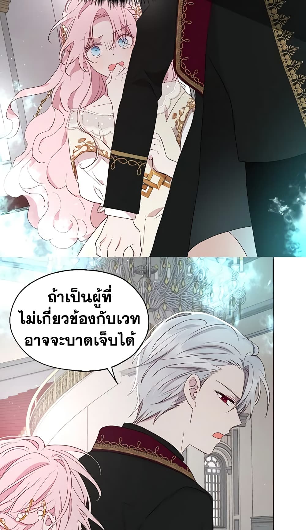 อ่านการ์ตูน Seduce the Villain’s Father 44 ภาพที่ 33