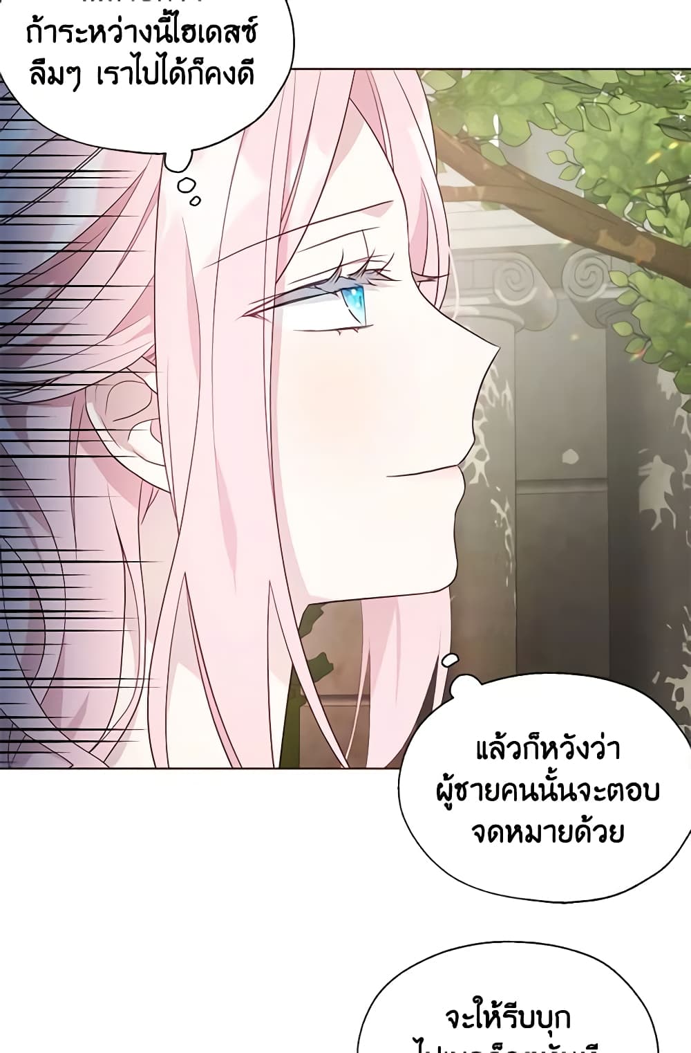 อ่านการ์ตูน Seduce the Villain’s Father 81 ภาพที่ 57