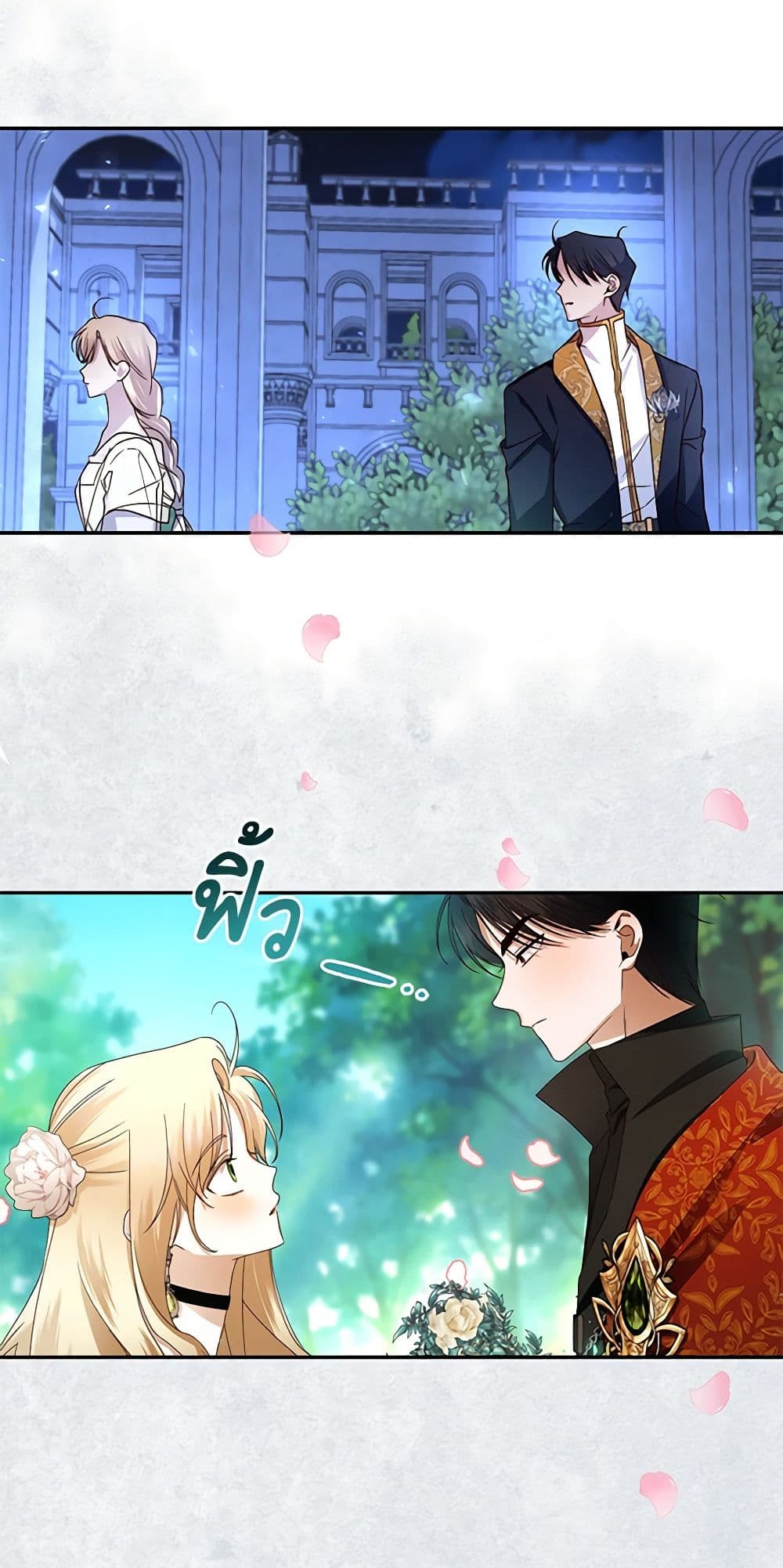 อ่านการ์ตูน How to Hide the Emperor’s Child 10 ภาพที่ 29