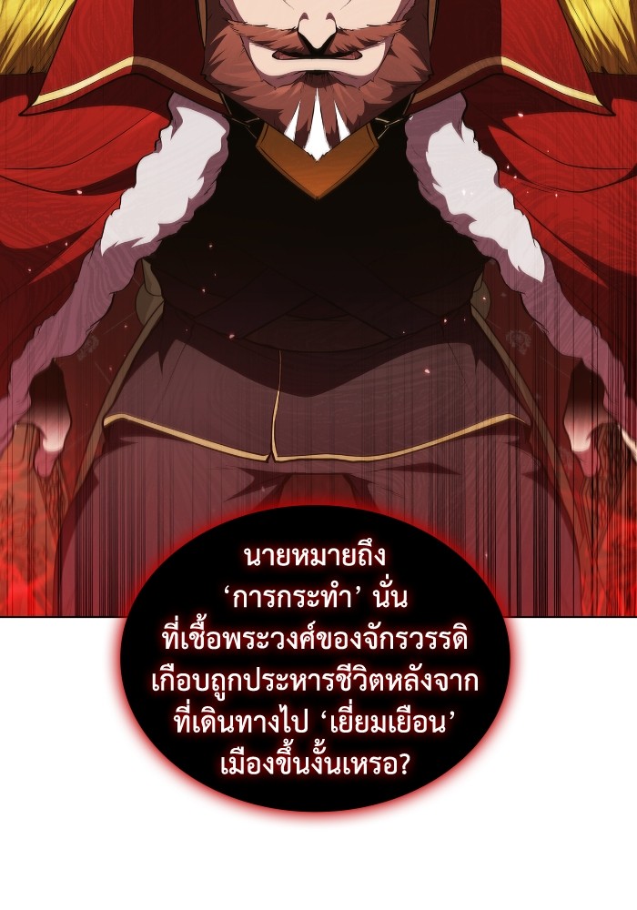 อ่านการ์ตูน I Regressed As The Duke 47 ภาพที่ 12