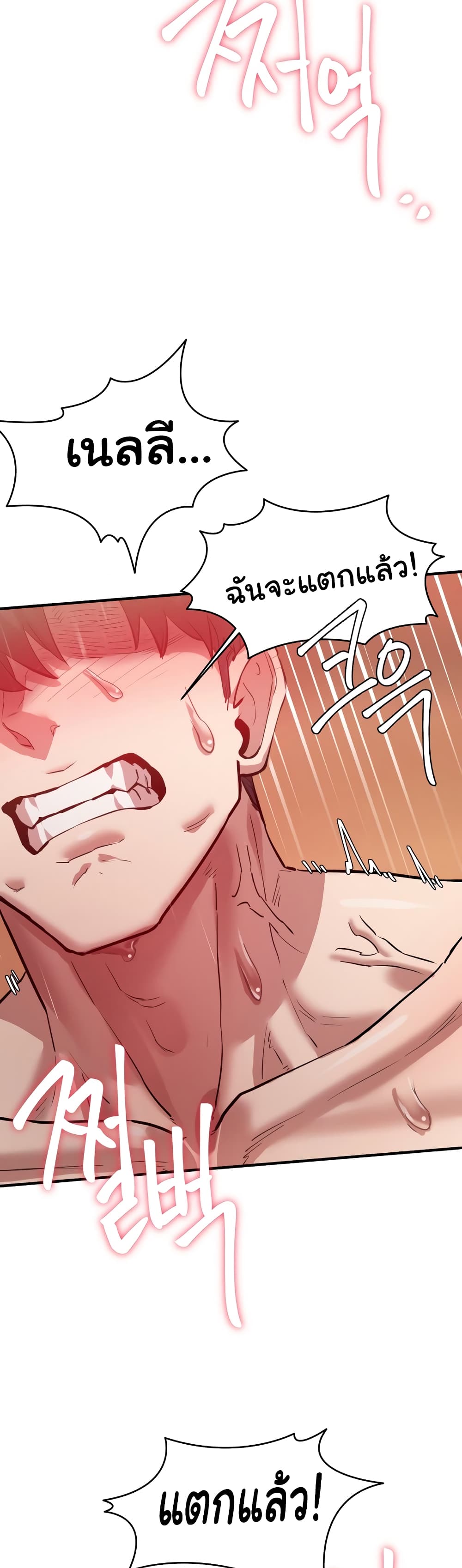 อ่านการ์ตูน Global Sexual Culture Research Institute 5 ภาพที่ 44