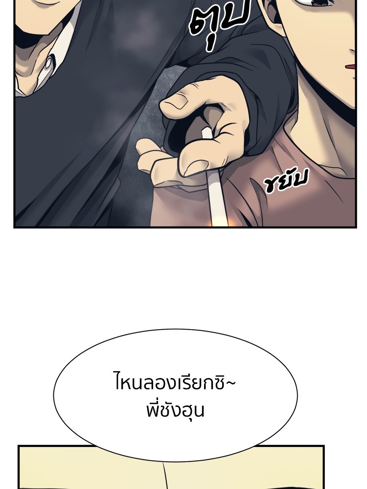 อ่านการ์ตูน I am Unbeatable 1 ภาพที่ 60