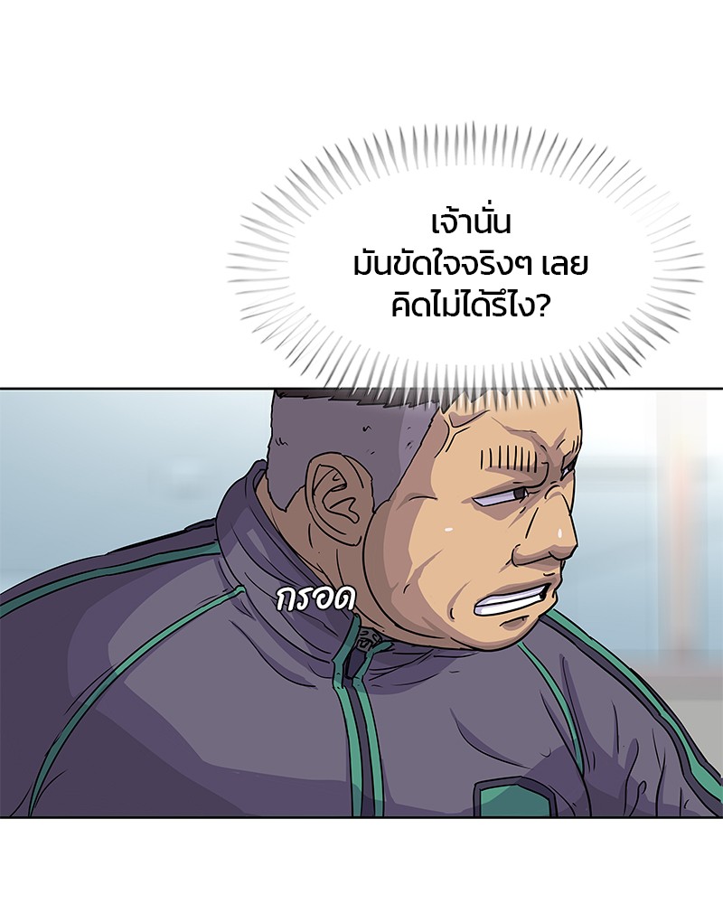 อ่านการ์ตูน Kitchen Soldier 75 ภาพที่ 11