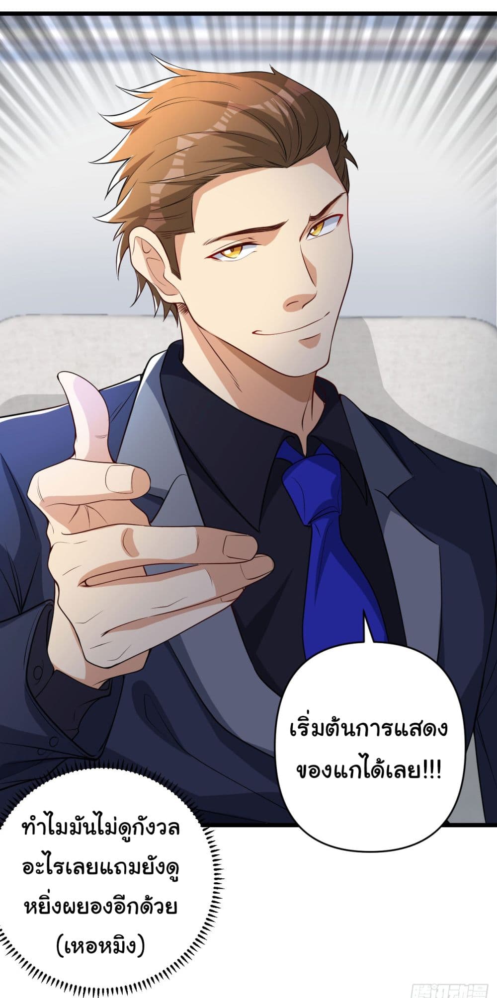 อ่านการ์ตูน Life Exchange Club 7 ภาพที่ 33