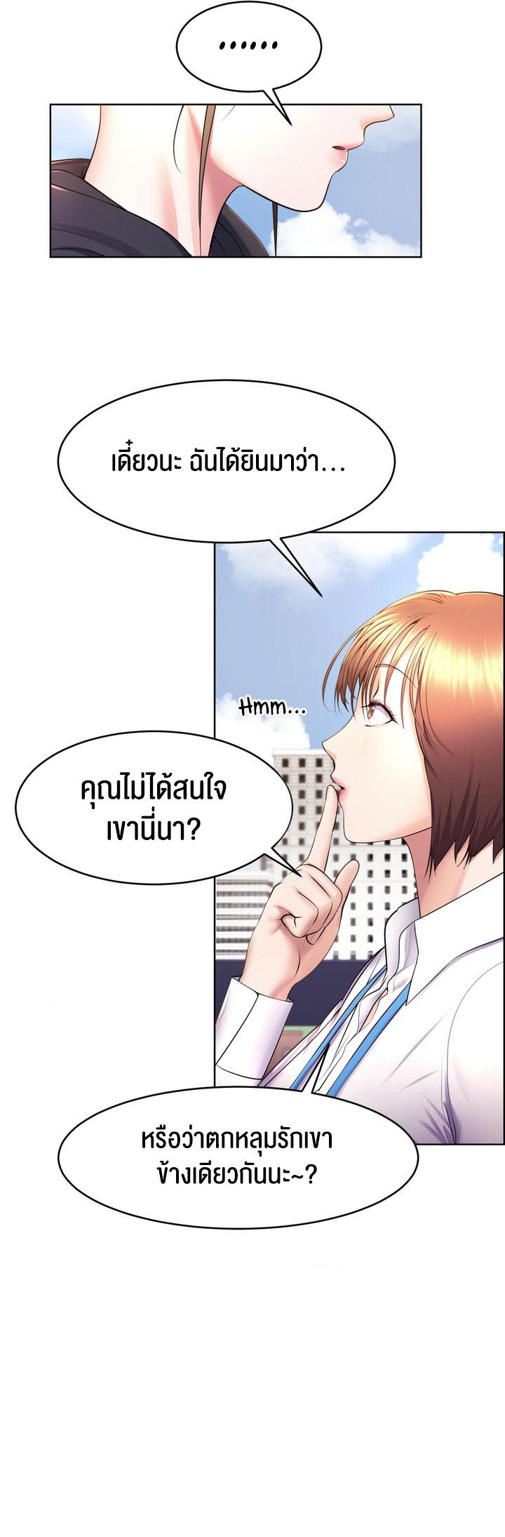 อ่านการ์ตูน Park Moojik Hit the Jackpot 15 ภาพที่ 21