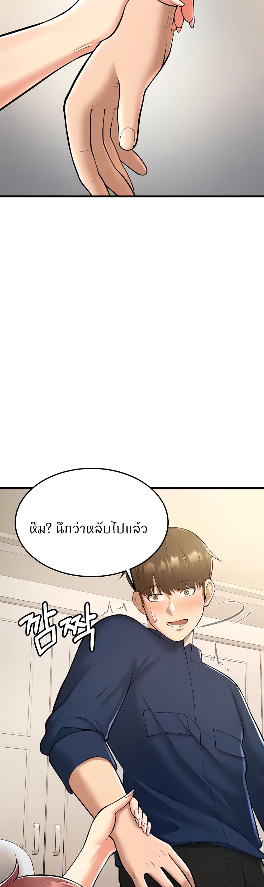 อ่านการ์ตูน Sextertainment 20 ภาพที่ 38