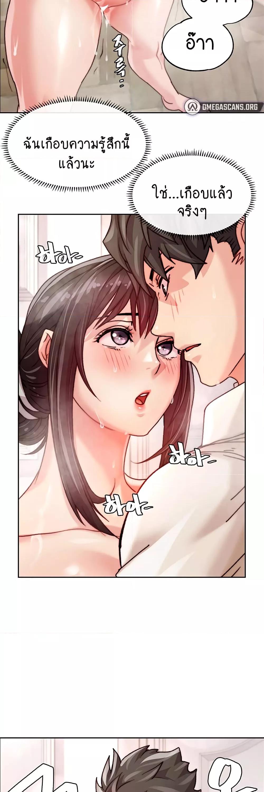 อ่านการ์ตูน Chicken Club 2 ภาพที่ 29