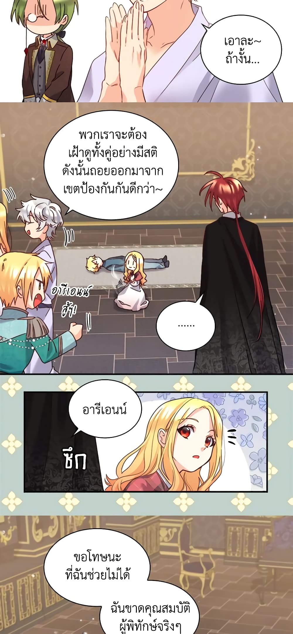 อ่านการ์ตูน The Twins’ New Life 91 ภาพที่ 9