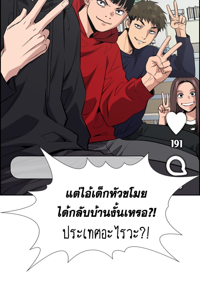 อ่านการ์ตูน True Education 30 ภาพที่ 88