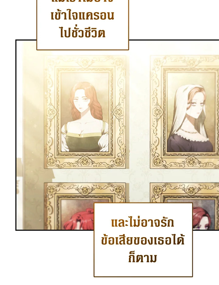 อ่านการ์ตูน Resetting Lady 64 ภาพที่ 110