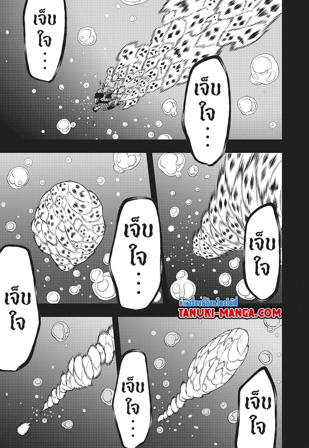 อ่านการ์ตูน Kaiju No.8 117 ภาพที่ 22