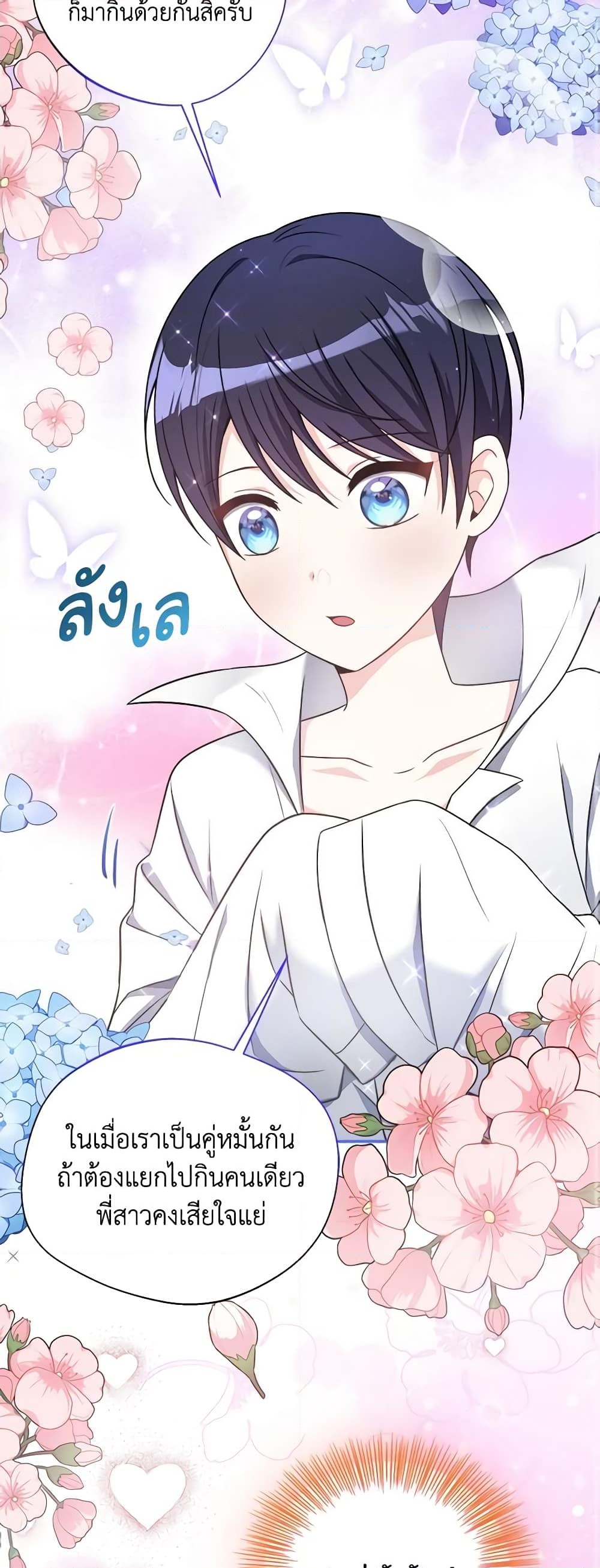 อ่านการ์ตูน I Became The Older Sister of A Regretful Male Lead 54 ภาพที่ 26