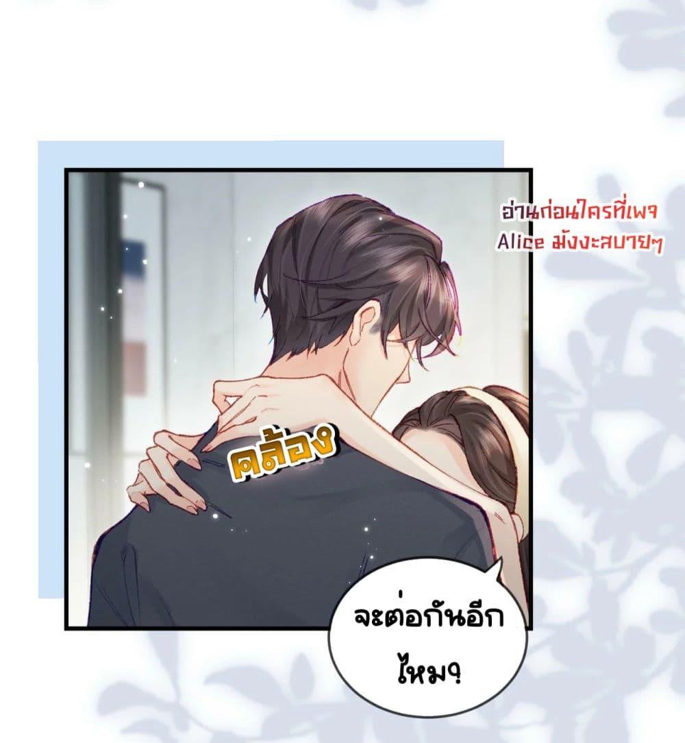 อ่านการ์ตูน The Top Couple Is a Bit Sweet 19 ภาพที่ 37