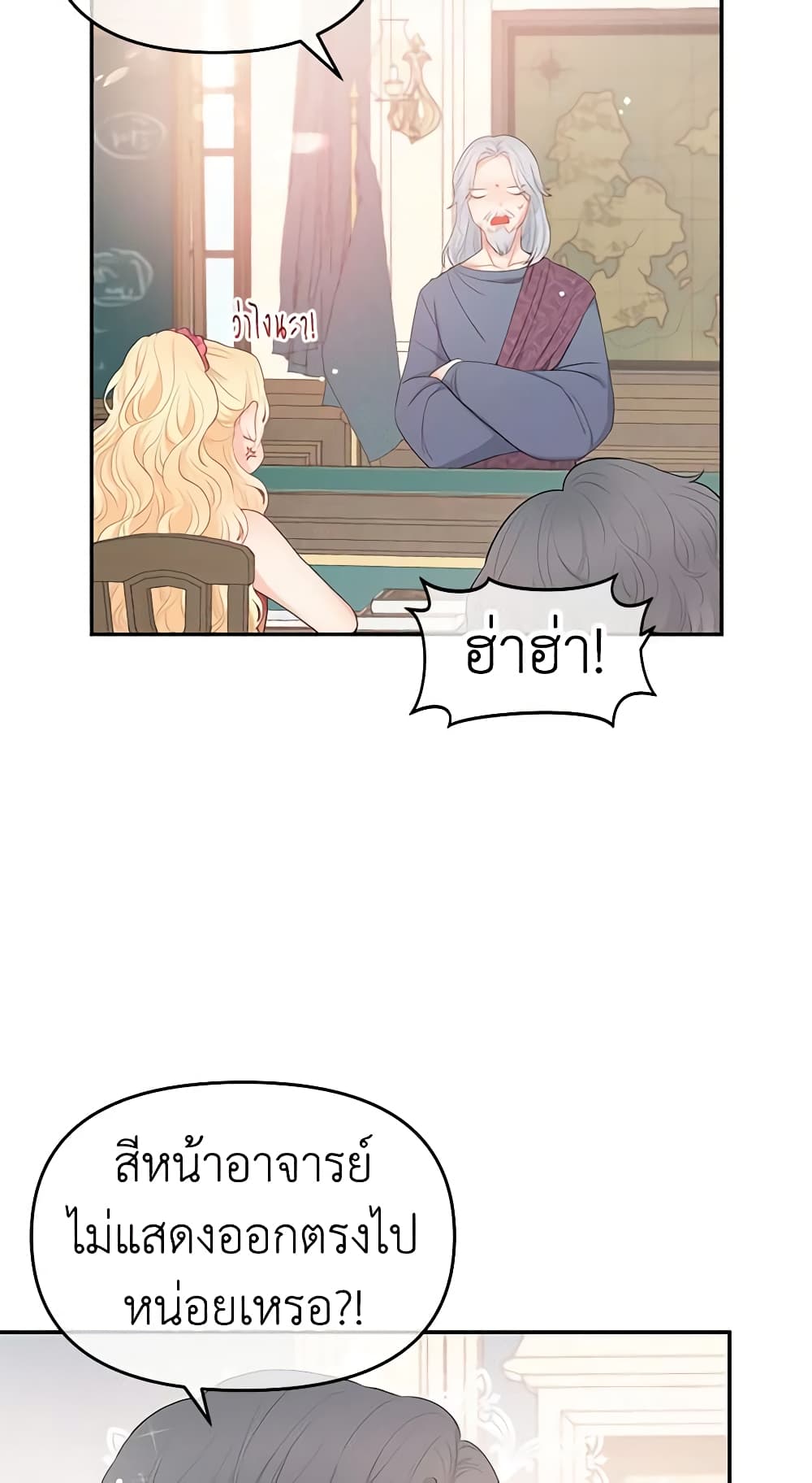 อ่านการ์ตูน Don’t Concern Yourself With That Book 5 ภาพที่ 24