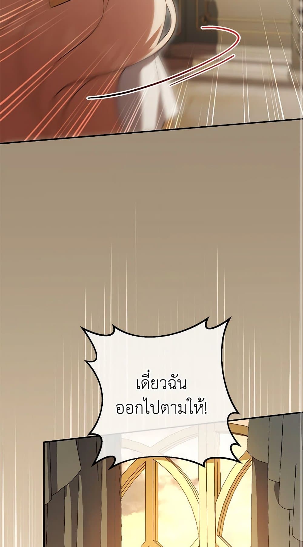 อ่านการ์ตูน The Wicked Little Princess 125 ภาพที่ 50