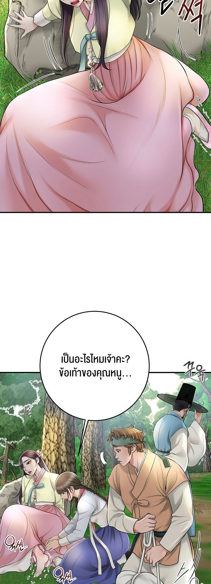 อ่านการ์ตูน Brothel 29 ภาพที่ 32