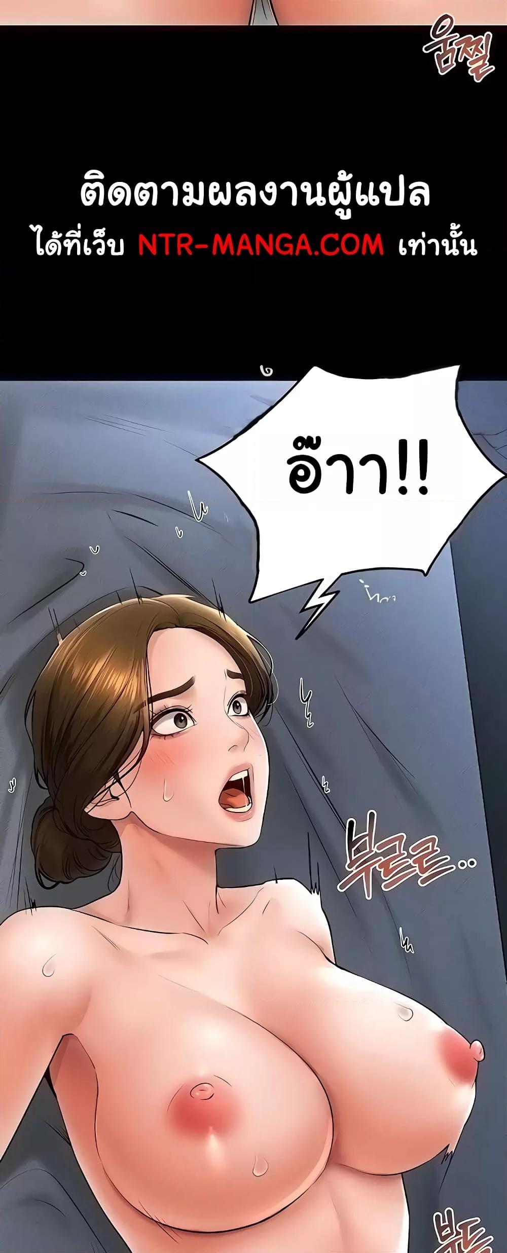 อ่านการ์ตูน My New Family Treats me Well 14 ภาพที่ 56