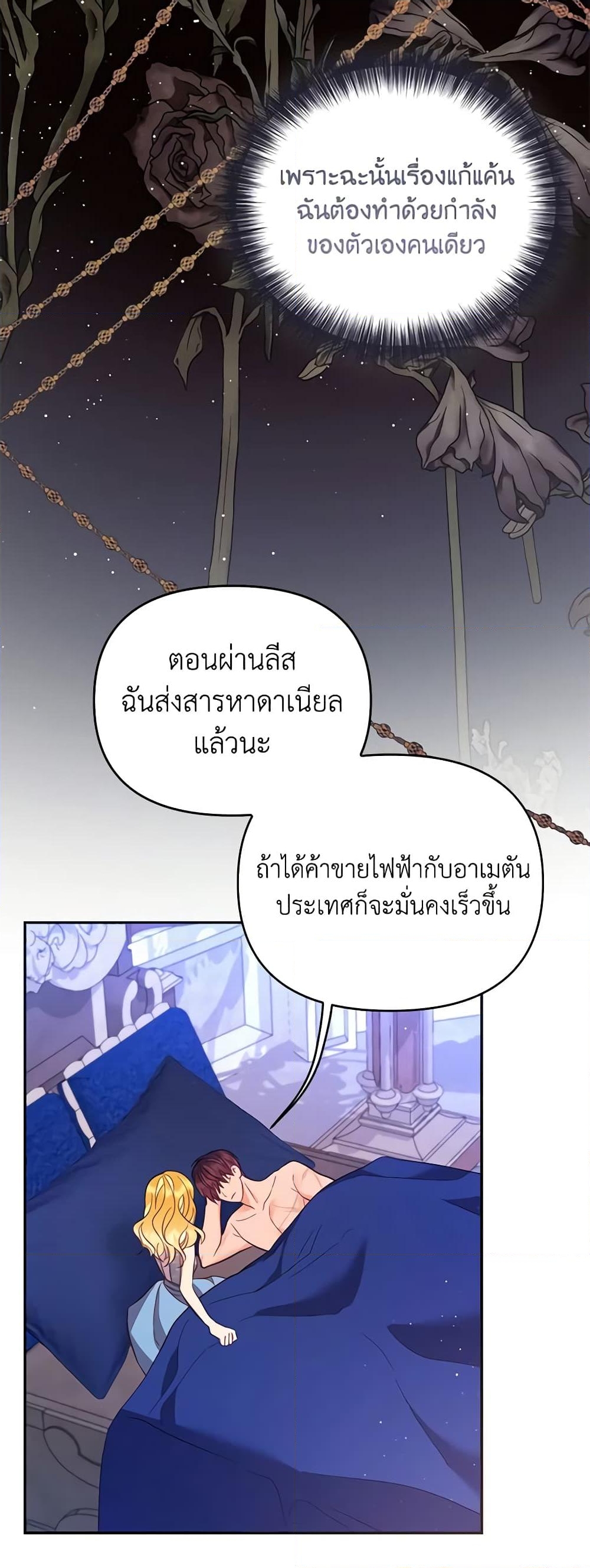 อ่านการ์ตูน Finding My Place 57 ภาพที่ 30