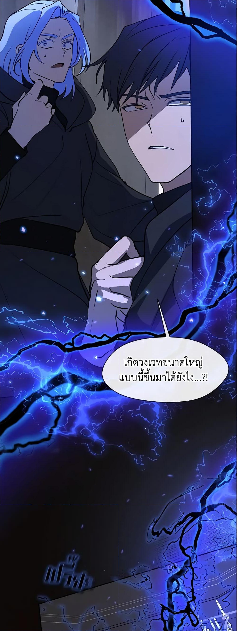 อ่านการ์ตูน I Failed To Throw The Villain Away 55 ภาพที่ 52