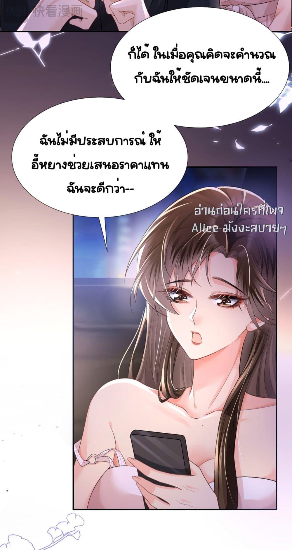 อ่านการ์ตูน Unexpectedly Occupy 13 ภาพที่ 19