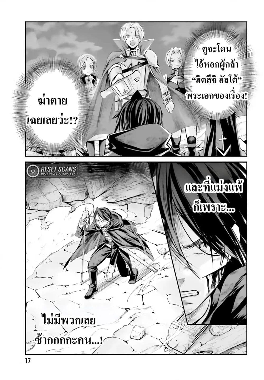 อ่านการ์ตูน That Is Needed for a Villainous Aristocrat 1 ภาพที่ 10